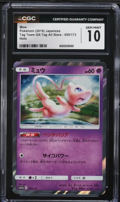 2019 Pokemon Japanese SM Tag Tea