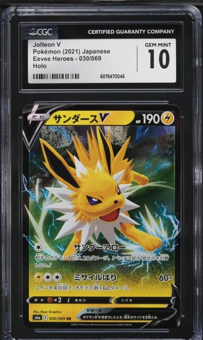 2021 Pokemon Japanese Sword & Sh