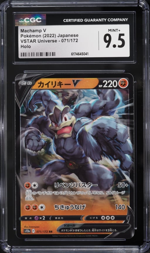 2022 Pokemon Japanese Sword & Shield VSTAR Universe Holo Machamp V #71 CGC 9.5 MINT+