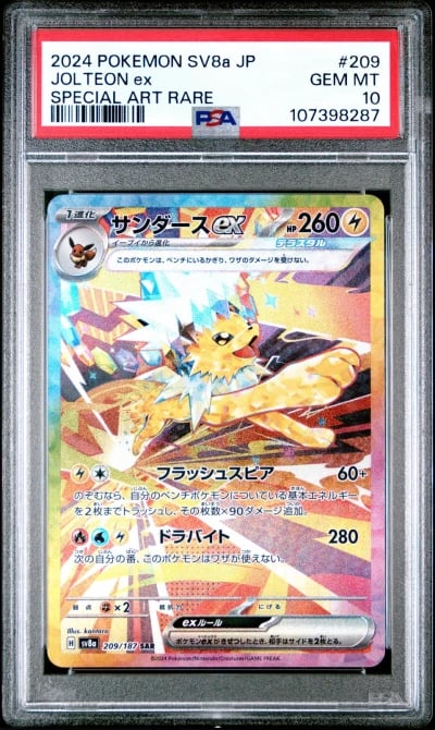 2024 POKEMON JPN SV8A-TERASTAL F