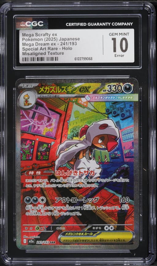 2025 Pokemon Japanese Mega Dream Ex SAR Mega Scrafty ex #241 CGC 10 GEM MINT