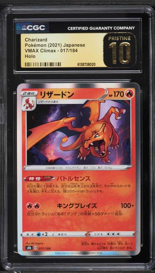 2021 Pokemon Japanese Sword & Shield VMAX Climax Holo Charizard #17 CGC 10 PRISTINE