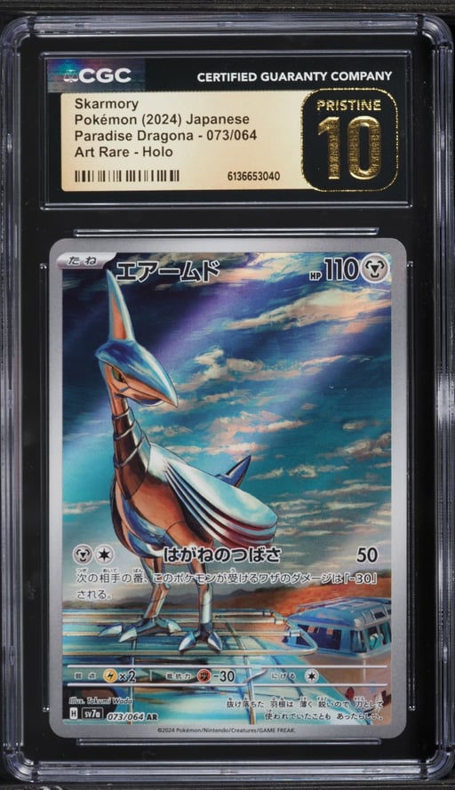 2024 Pokemon Japanese Scarlet & Violet Paradise Dragona AR Skarmory #73 CGC 10 PRISTINE