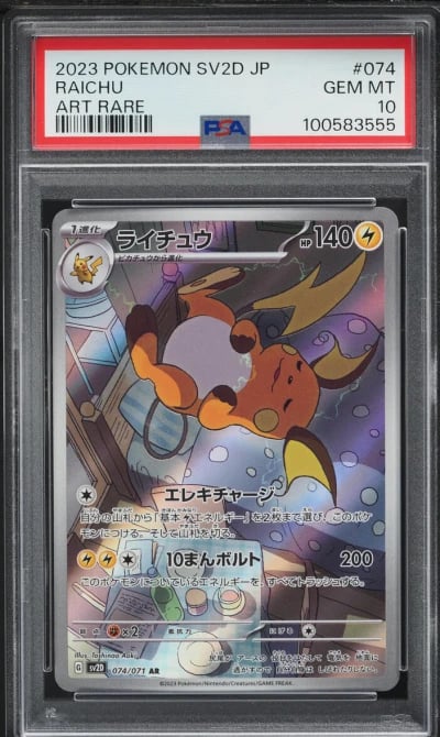 2023 Pokemon Japanese SV Clay Burst Art Rare Raichu #74 PSA 10 GEM MINT