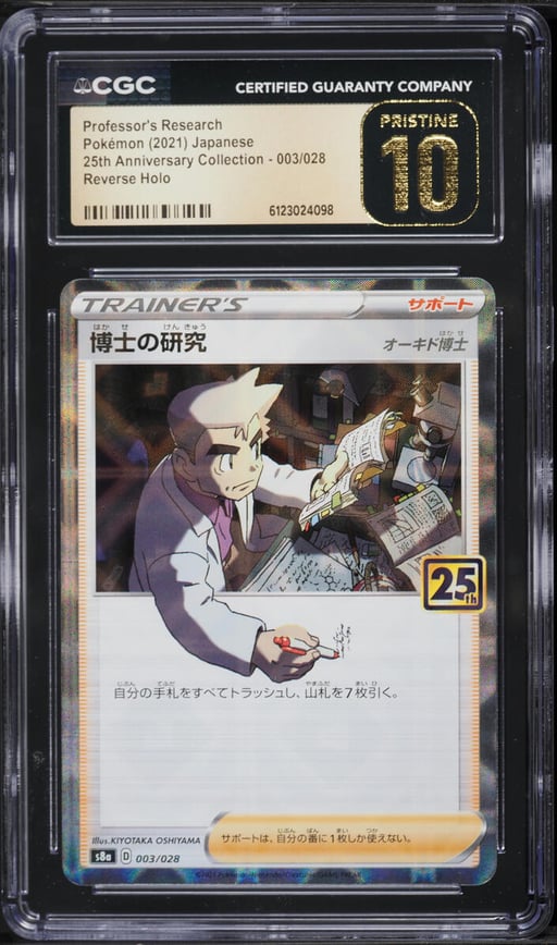 2021 Pokemon Japanese SWSH 25th Anniversary Reverse Holo Professor's Research CGC 10 PRISTINE