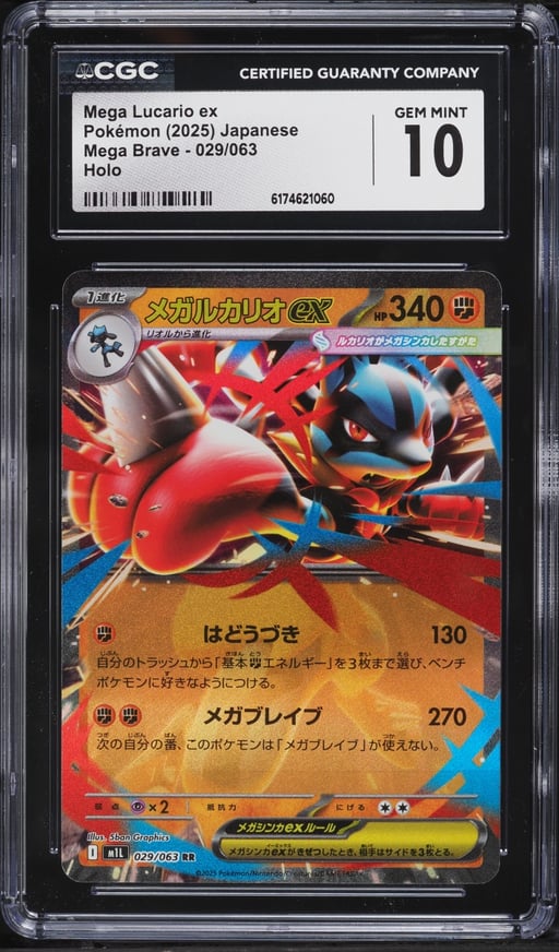2025 Pokemon Japanese Mega Brave Holo Mega Lucario Ex #29 CGC 10 GEM MINT