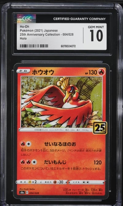 2021 Pokemon Japanese SWSH 25th 