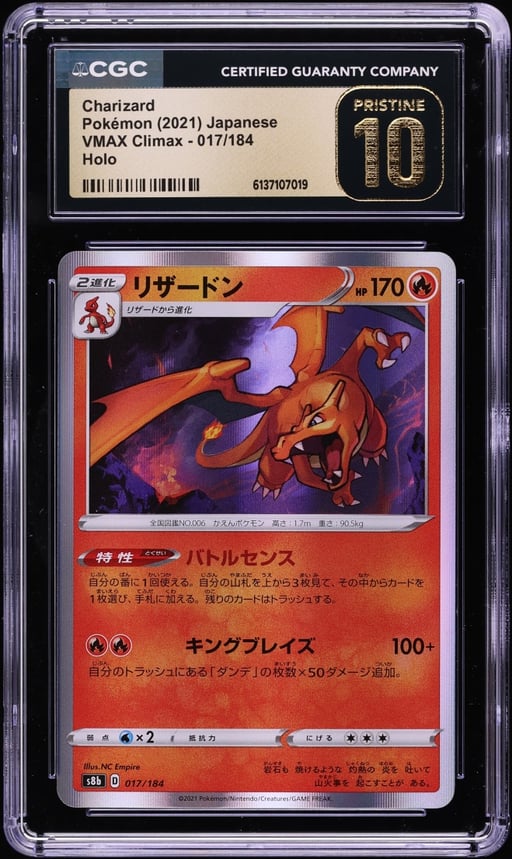 2021 Pokemon Japanese Sword & Shield VMAX Climax Holo Charizard #17 CGC 10 PRISTINE