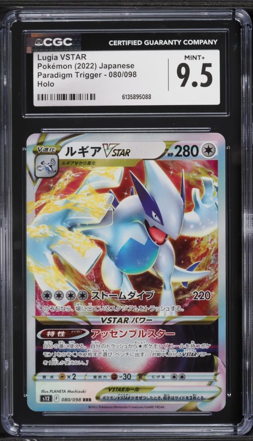 2022 Pokemon Japanese Sword & Shield Paradigm Trigger Holo Lugia VSTAR #80 CGC 9.5 MINT+