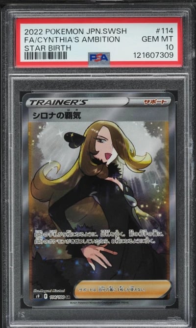 2022 Pokemon Japanese SWSH Star 