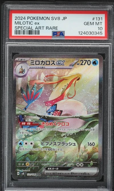 2024 Pokemon Japanese SV Super E