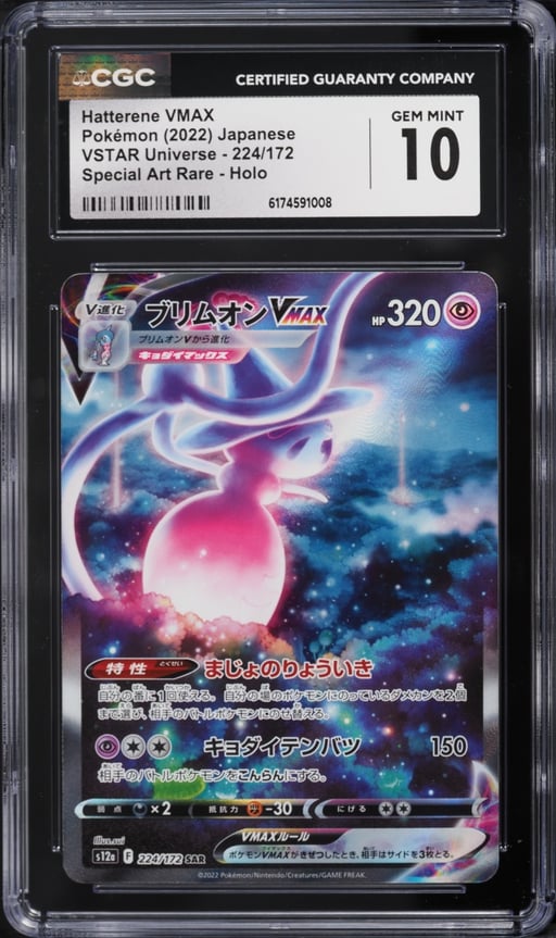 2022 Pokemon Japanese Sword & Shield VSTAR Universe SAR Hatterene VMAX #224 CGC 10 GEM MINT