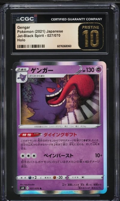 2021 Pokemon Japanese SWSH Jet-B
