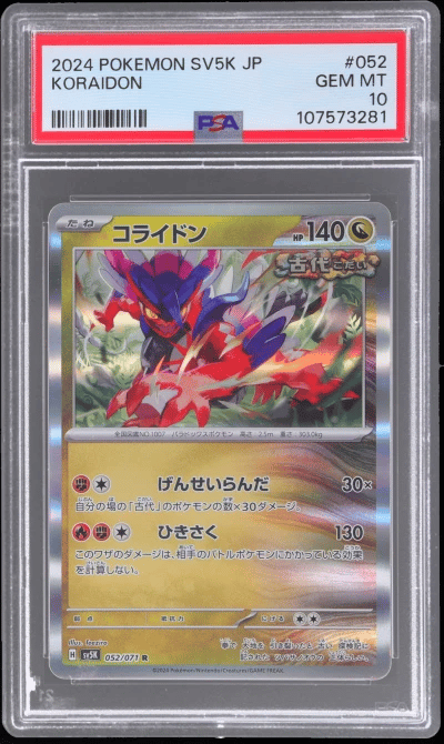 2024 Pokemon Wild Force Japanese