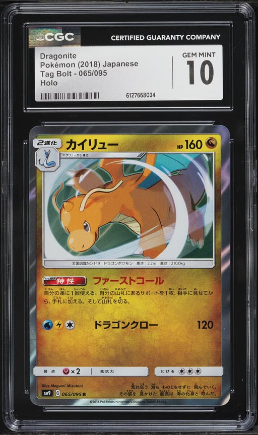 2018 Pokemon Japanese Sun & Moon Tag Bolt Holo Dragonite #65 CGC 10 GEM MINT