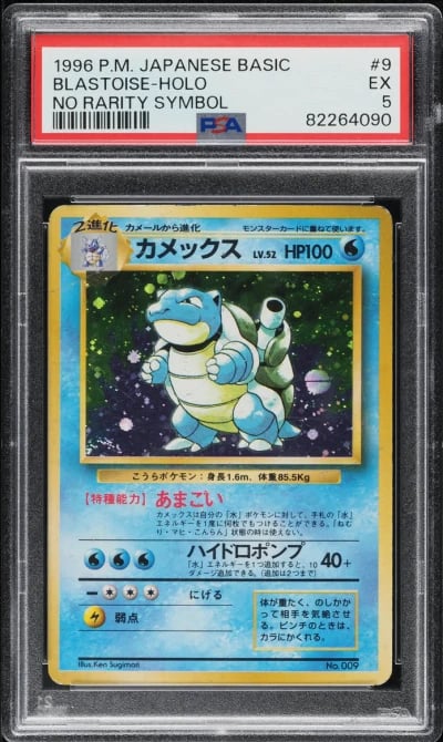 1996 Pokemon Japanese Base No Rarity Symbol Holo Blastoise #9 PSA 5 EX