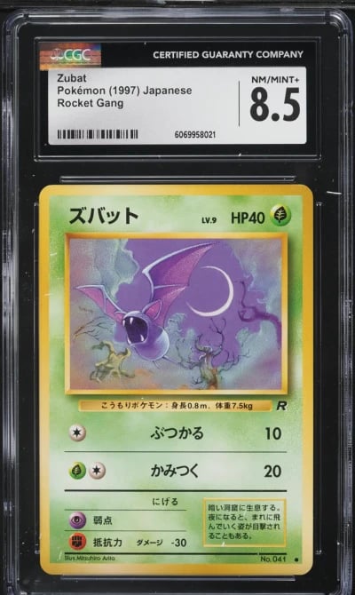 1997 Pokemon Japanese Rocket Gan