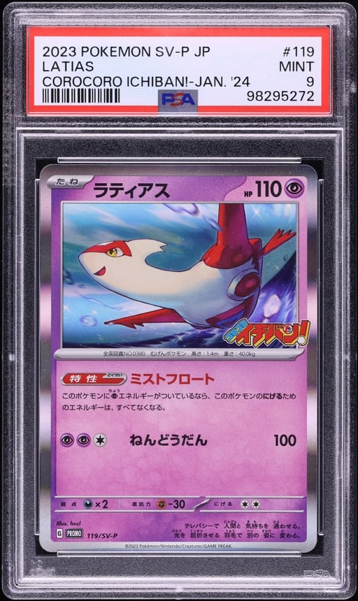 2023 Pokemon Japanese Scarlet & Violet Promo Corocoro Ichiban Latias #119 PSA 9 MINT