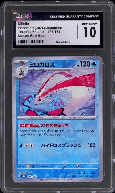 2024 Pokemon Terastal Fest Ex Ja