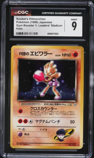 1998 Pokemon Japanese Gym 1 Holo Rocket's Hitmonchan #107 CGC 9 MINT