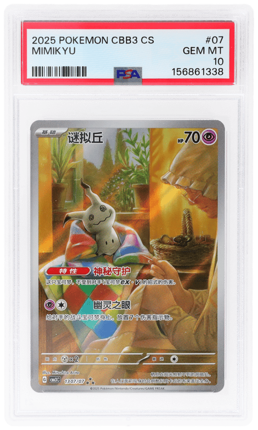 2025 Pokemon Gem Pack Volume 3 Simplified Chinese Art Rare Mimikyu #07 PSA 10