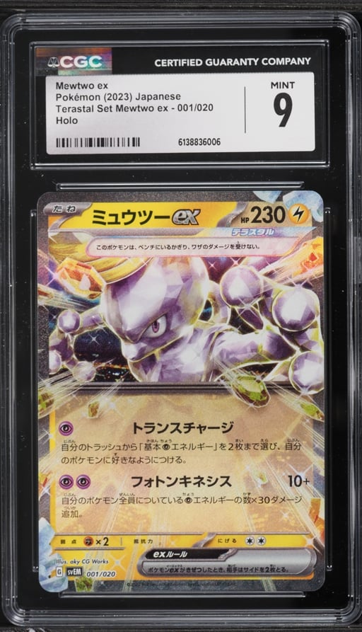 2023 Pokemon Japanese Scarlet & Violet Terastal Starter Set Holo Mewtwo EX #1 CGC 9 MINT