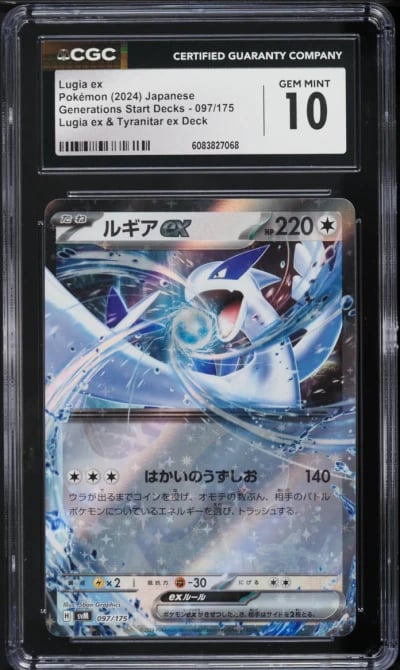 2024 Pokemon Japanese SV Generat