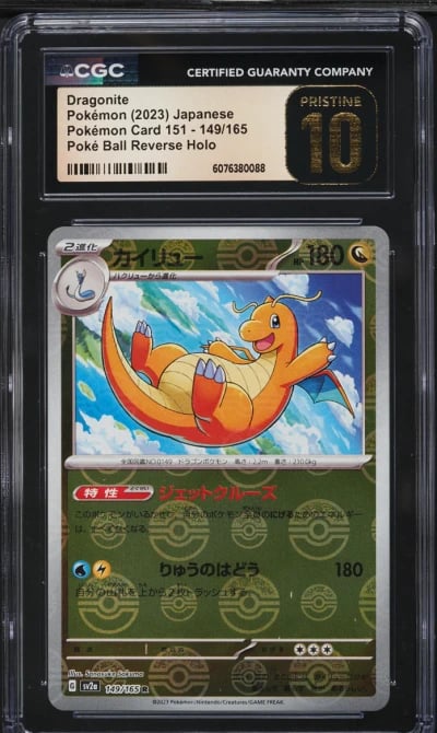 2023 Pokemon Japanese SV 151 Pok