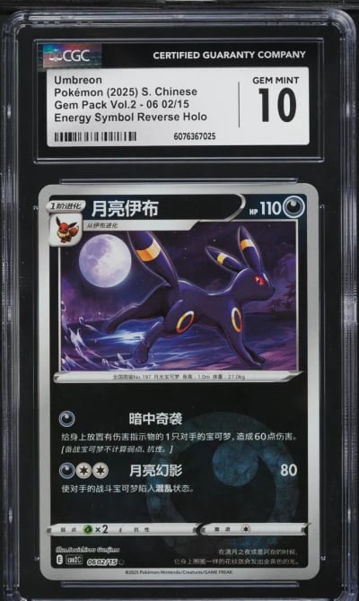 2025 Pokemon Chinese SV Gem Pack Energy Symbol Holo Umbreon #0602 CGC 10 GEM