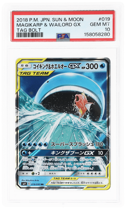 2018 Pokemon Sun and Moon Tag Bolt Japanese Magikarp/Wailord Gx #19 PSA 10