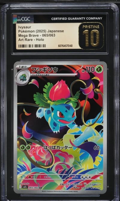 2025 Pokemon Japanese Mega Brave