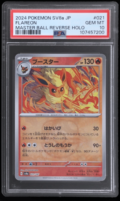 2024 Pokemon Scarlet and Violet 