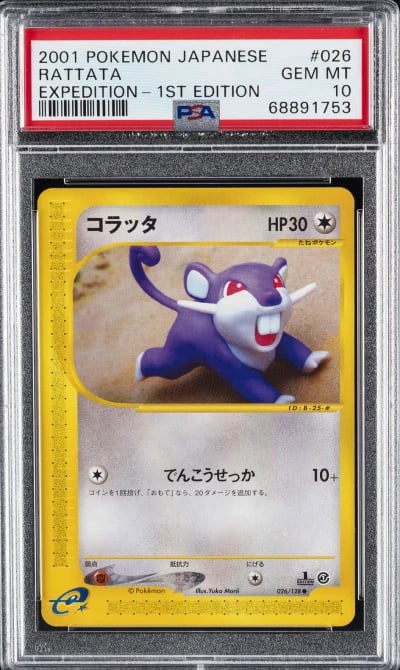 2001 POKEMON JPN EXPEDITION 1ST 