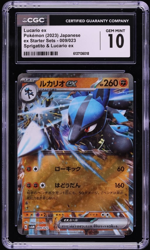 2023 Pokemon Japanese SV ex Starter Sets Lucario ex #9 CGC 10 GEM MINT