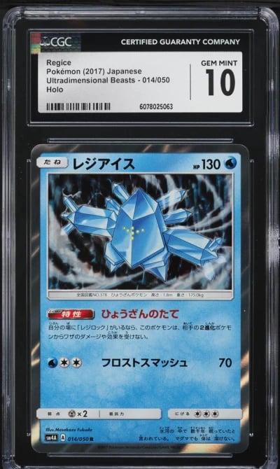 2017 Pokemon Japanese SM Ultradi