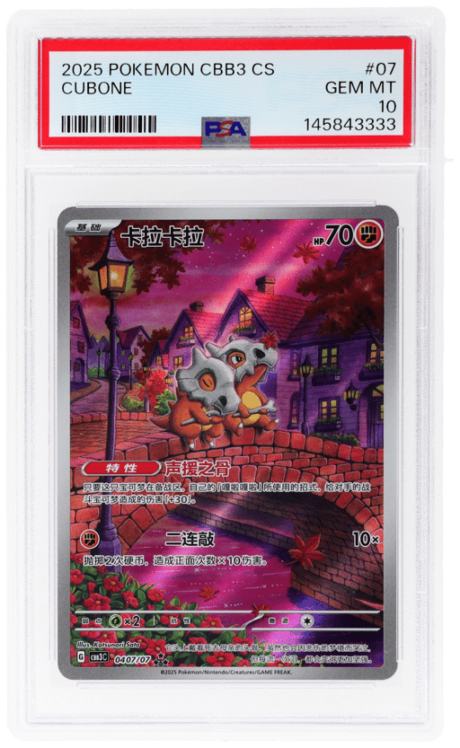 2025 Pokemon Scarlet and Violet Gem Pack Volume 3 Simplified Chinese Cubone #07 PSA 10
