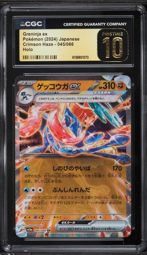 2024 Pokemon Japanese Scarlet & Violet Crimson Haze Holo Greninja EX #45 CGC 10 PRISTINE