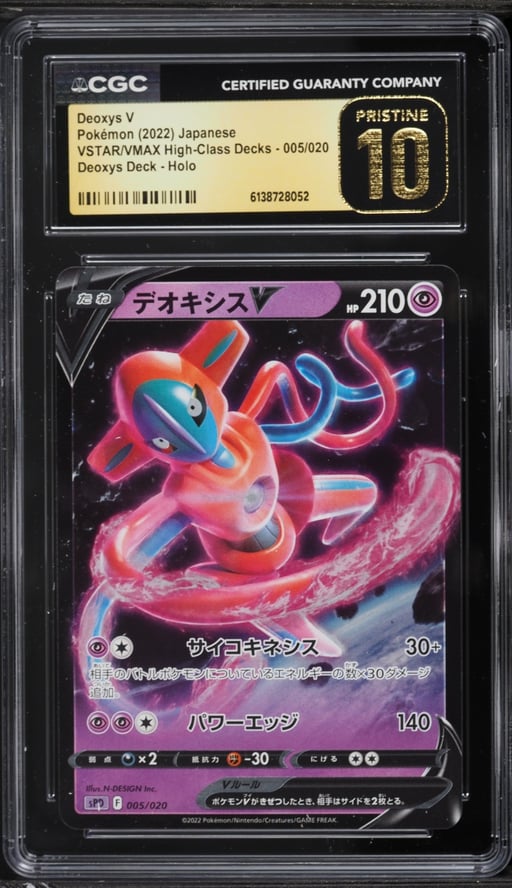 2022 Pokemon Japanese Sword & Shield VSTAR VMAX High-Class Decks Holo Deoxys V #5 CGC 10