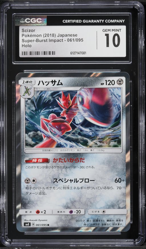 2018 Pokemon Japanese Sun & Moon Super-Burst Impact Holo Scizor #61 CGC 10 GEM MINT