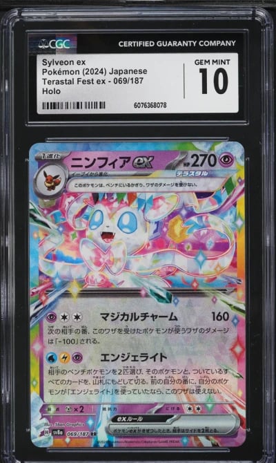 2024 Pokemon Japanese SV Terasta