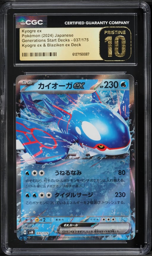 2024 Pokemon Japanese SV Generations Start Decks Holo Kyogre ex #37 CGC 10 PRISTINE
