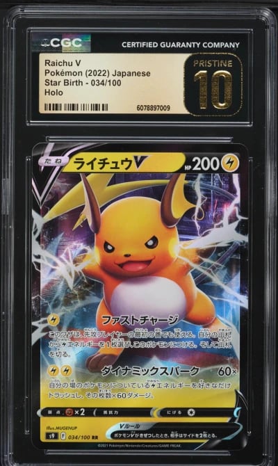 2022 Pokemon Japanese Sword & Sh