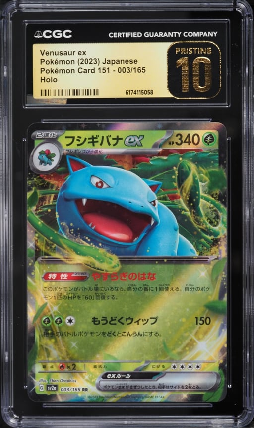 2023 Pokemon Japanese Scarlet & Violet 151 Holo Venusaur EX #3 CGC 10 PRISTINE