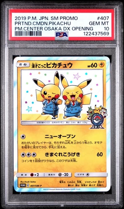 2019 POKEMON JPN SM PROMO #407 P