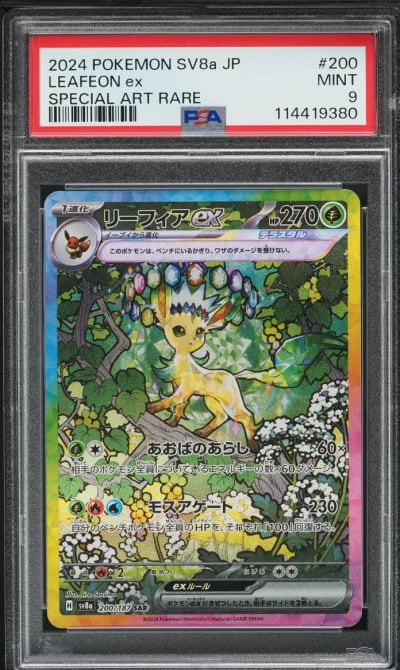2024 Pokemon Japanese SV Terasta