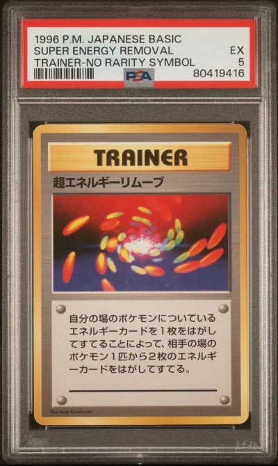 1996 POKEMON BASE SET JPN TRAINER-NO RARITY SYMBOL SUPER ENERGY REMOVAL PSA 5