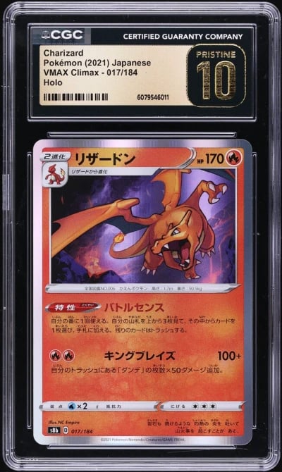 2021 Pokemon Japanese SWSH VMAX 