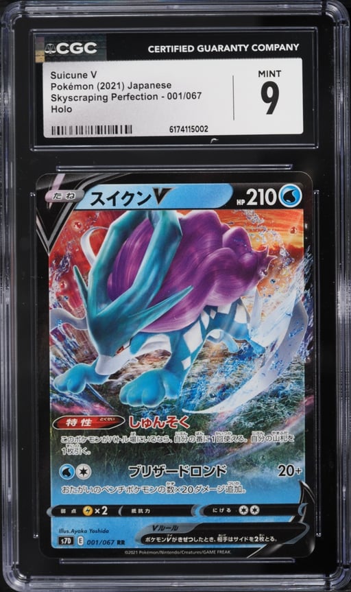 2021 Pokemon Japanese Sword & Shield Skyscraping Perfection Alt Art Suicune V #1 CGC 9 MINT