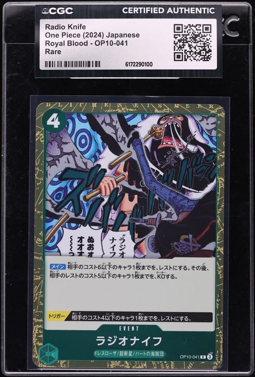 2024 One Piece Japanese Royal Blood Radio Knife #OP10-041 CGC AUTH