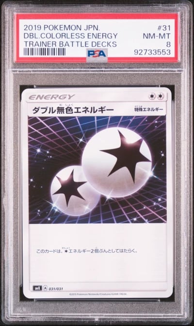 2019 POKEMON JPN TRAINER BATTLE 